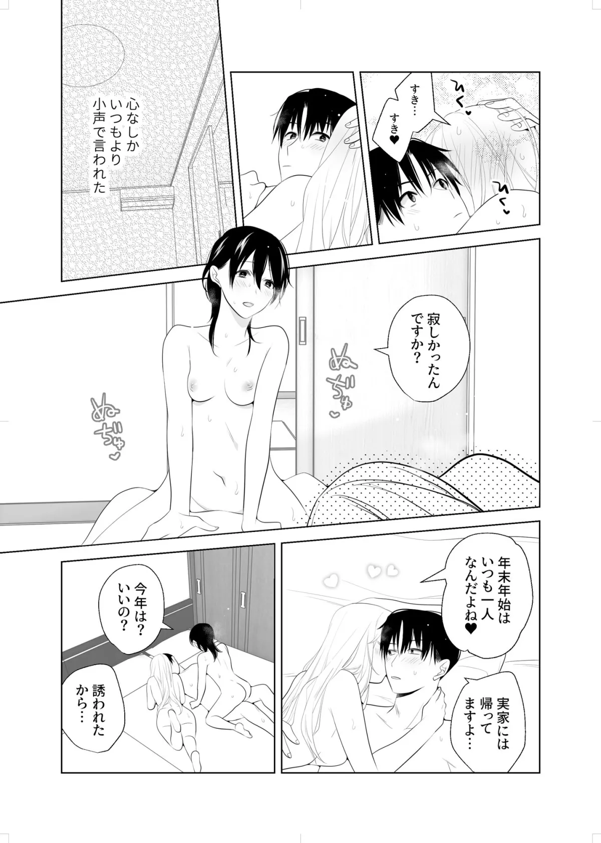 4P(for peace)その3【電子版】 4P(for peace)その3【電子版】