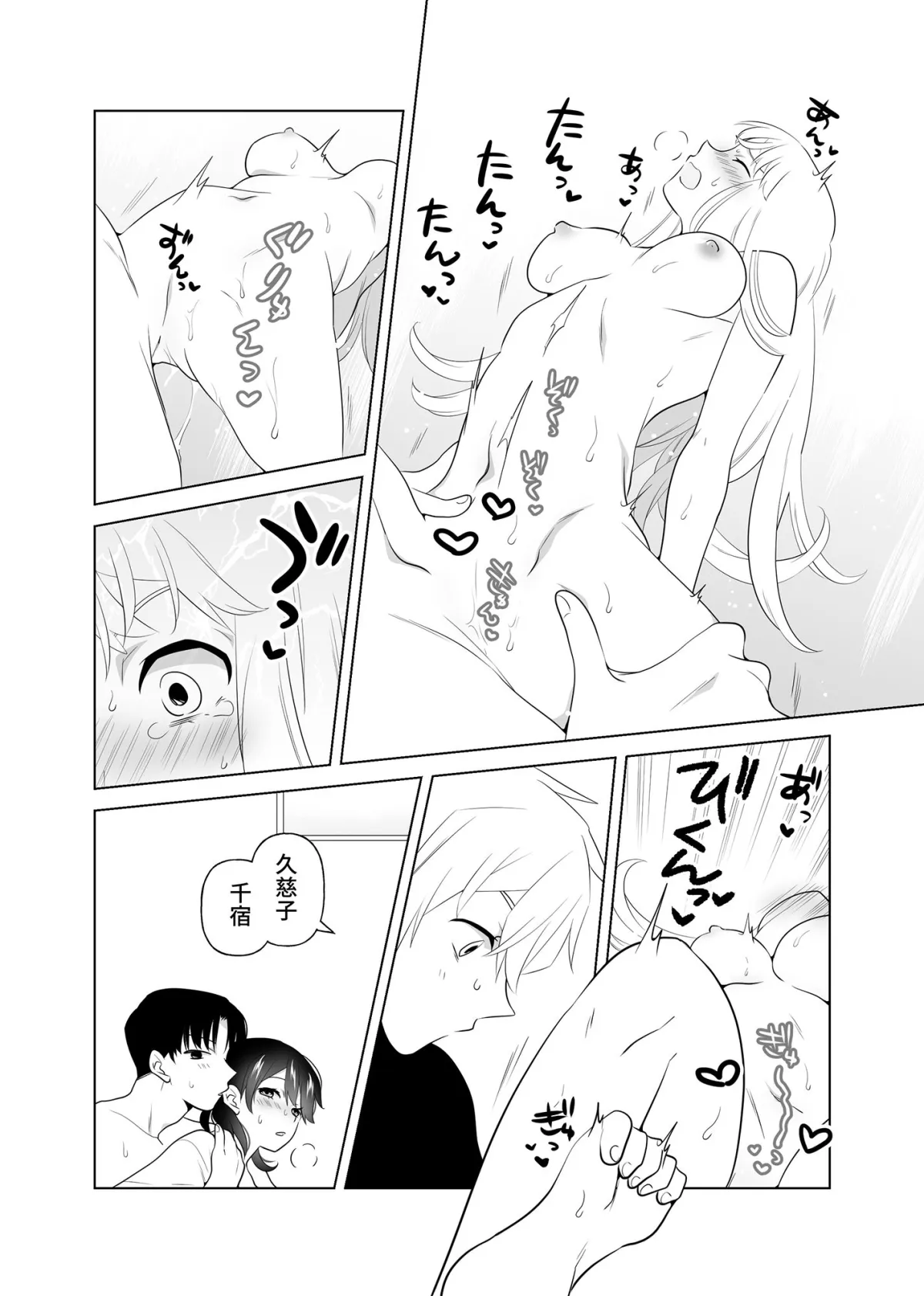 4P(for peace)その2【電子版】 4P(for peace)その2【電子版】