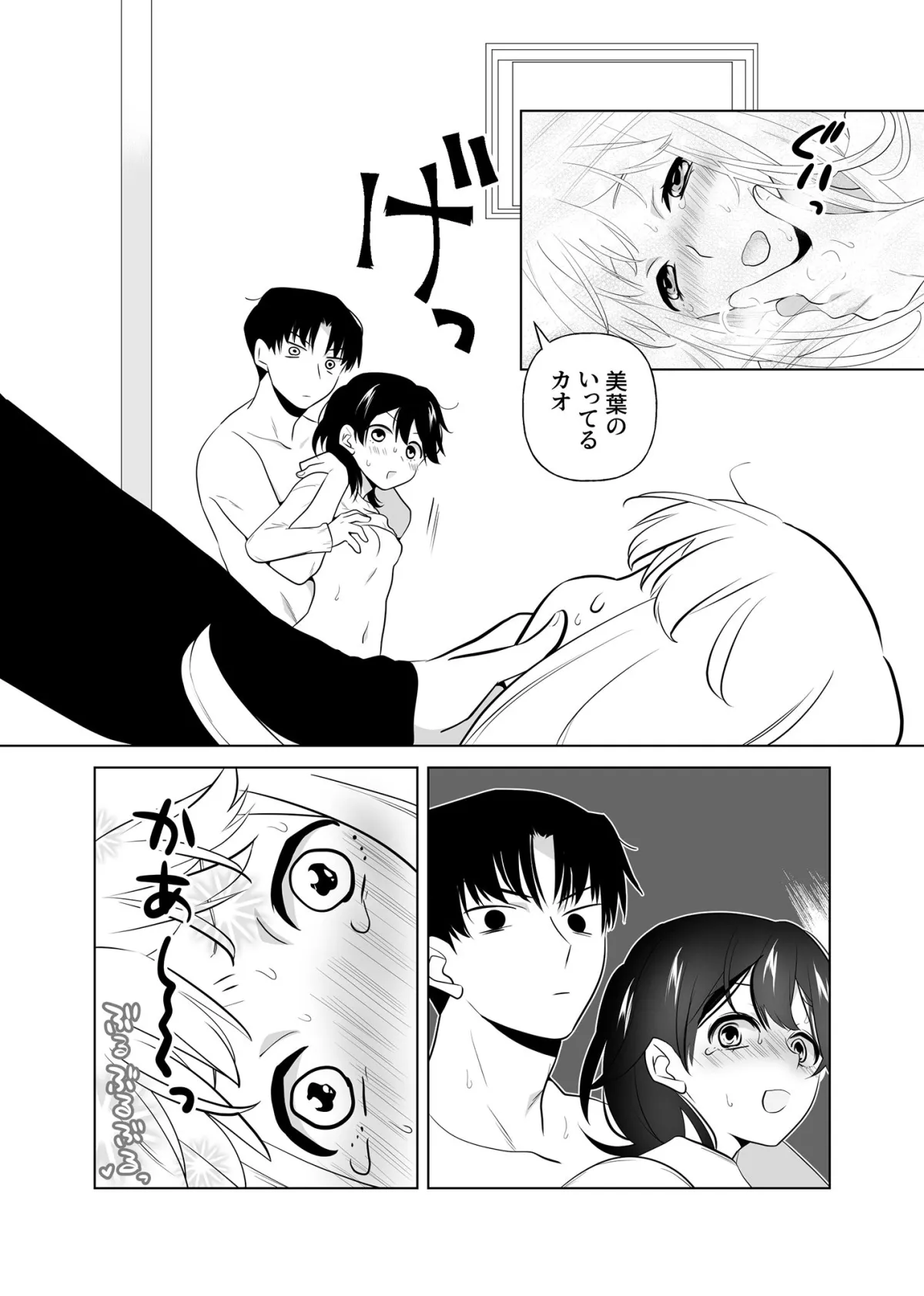 4P(for peace)その2【電子版】 4P(for peace)その2【電子版】