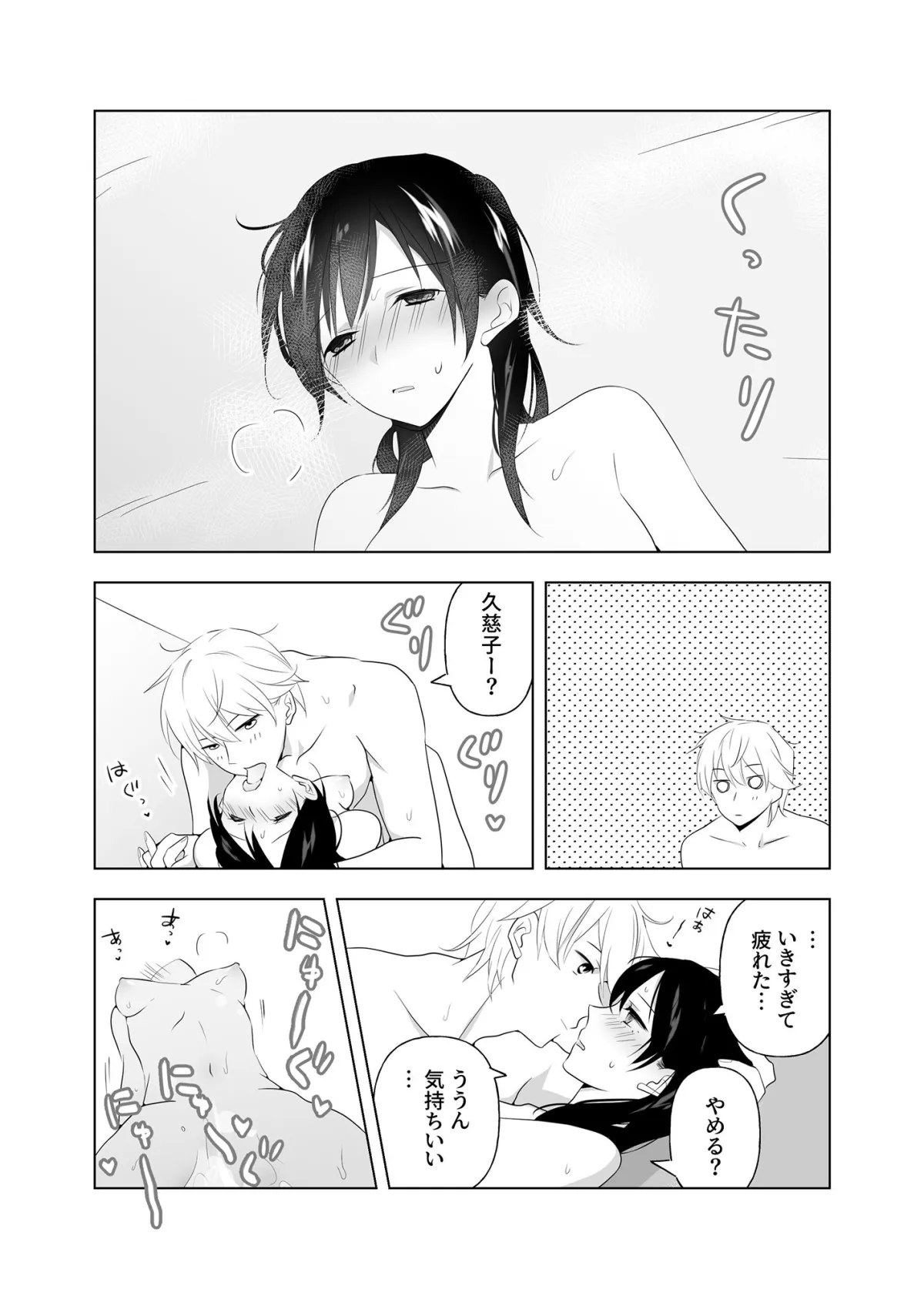 4P(for peace)その1【電子版】 4P(for peace)その1【電子版】