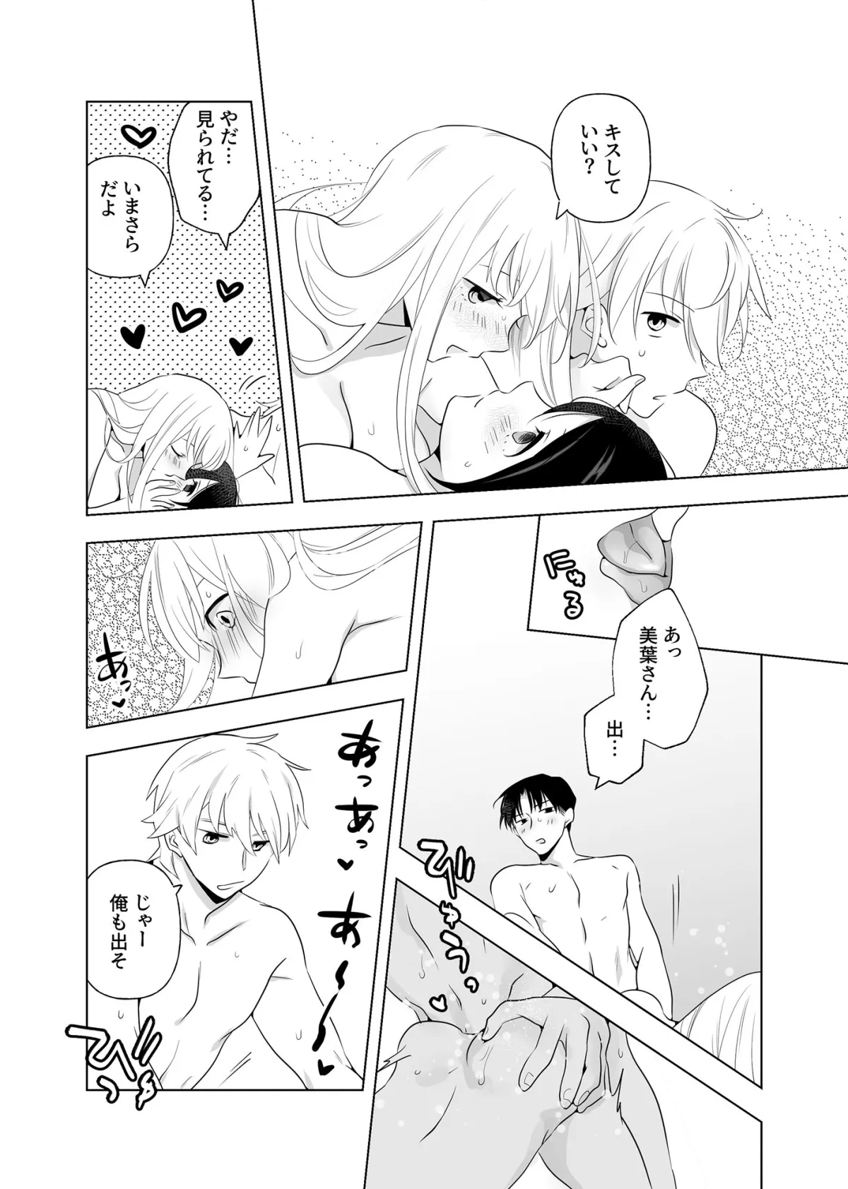 4P(for peace)その1【電子版】 4P(for peace)その1【電子版】