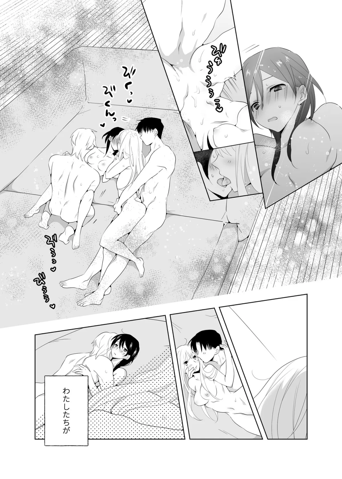 4P(for peace)その1【電子版】 4P(for peace)その1【電子版】