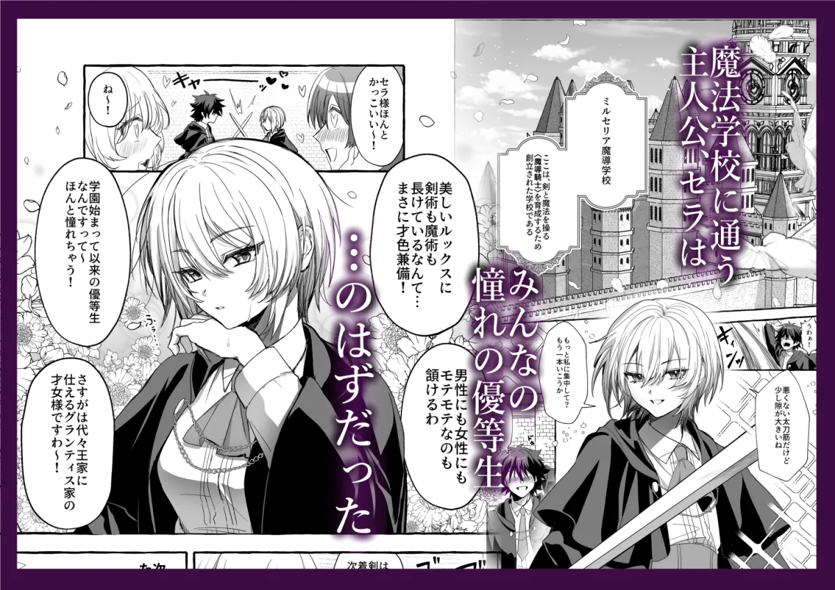 淫術耐性ゼロの優等生は先生の補習で堕とされる 淫術耐性ゼロの優等生は先生の補習で堕とされる