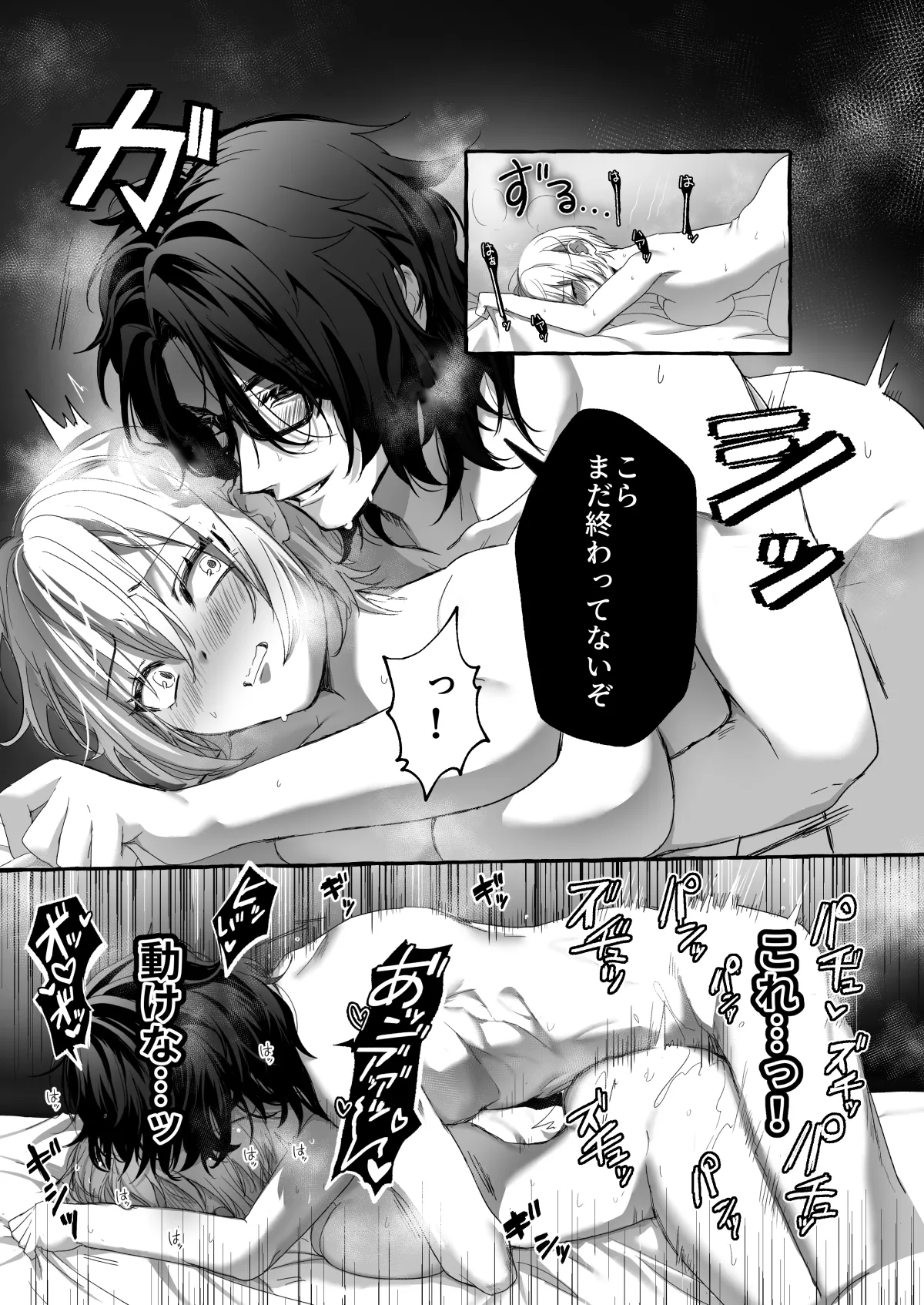 淫術耐性ゼロの優等生は先生の補習で堕とされる 淫術耐性ゼロの優等生は先生の補習で堕とされる