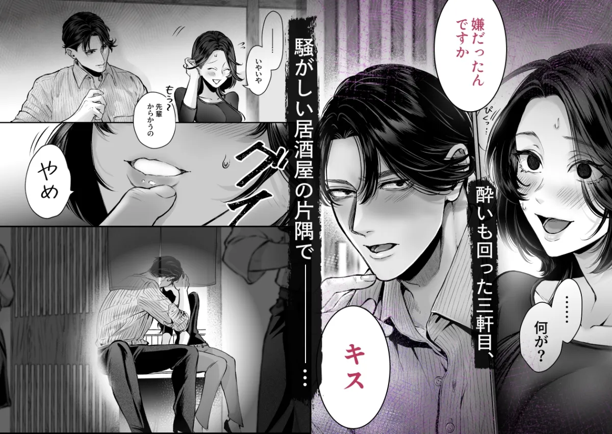 【超絶巨根ド突き回し溺愛】XXXXXL後輩 荒井凌の絶倫猛愛は止められない 【超絶巨根ド突き回し溺愛】XXXXXL後輩 荒井凌の絶倫猛愛は止められない