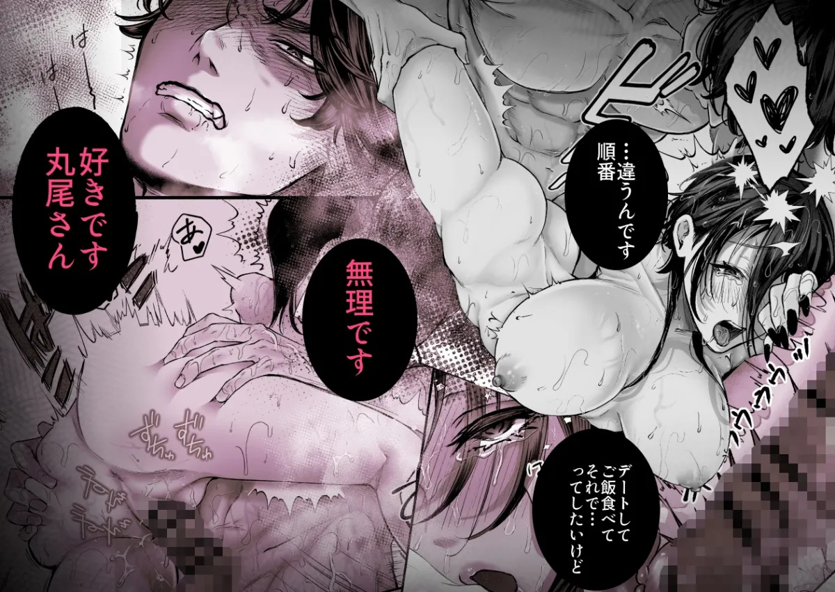 【超絶巨根ド突き回し溺愛】XXXXXL後輩 荒井凌の絶倫猛愛は止められない 【超絶巨根ド突き回し溺愛】XXXXXL後輩 荒井凌の絶倫猛愛は止められない