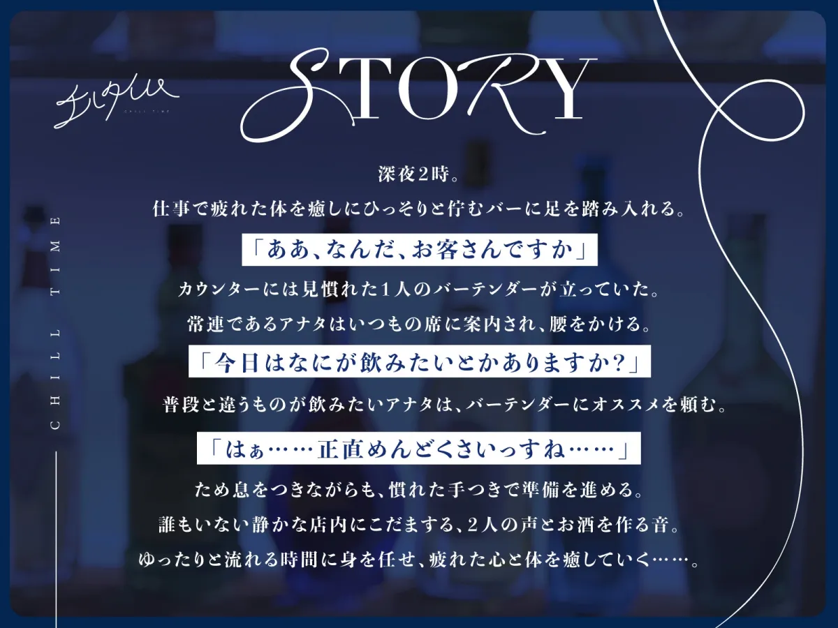 【シェイク/氷を切る音/耳かき】チルタイム〜一息つきたい夜にご褒美を〜【cv.青山吉能】 【シェイク/氷を切る音/耳かき】チルタイム〜一息つきたい夜にご褒美を〜【cv.青山吉能】