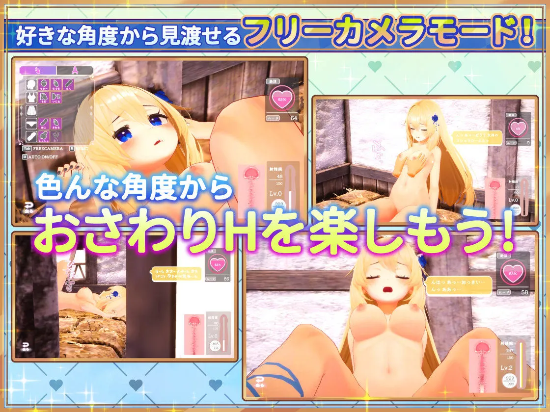 女神メルのおさわり同棲性活 女神メルのおさわり同棲性活