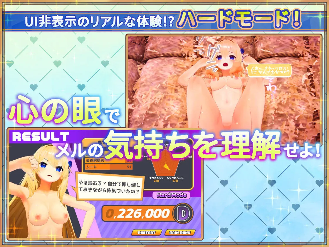 女神メルのおさわり同棲性活 女神メルのおさわり同棲性活