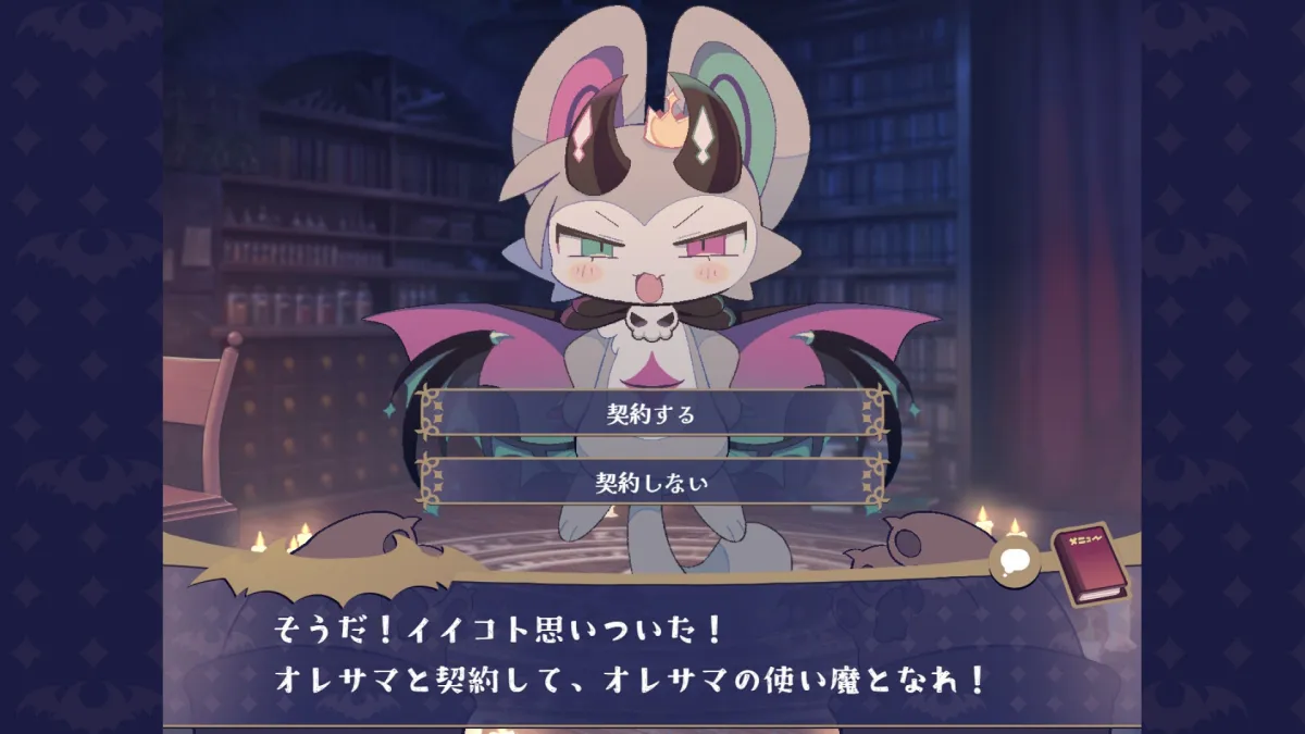 でびるコネクショん でびネコ♡エディショん でびるコネクショん でびネコ♡エディショん