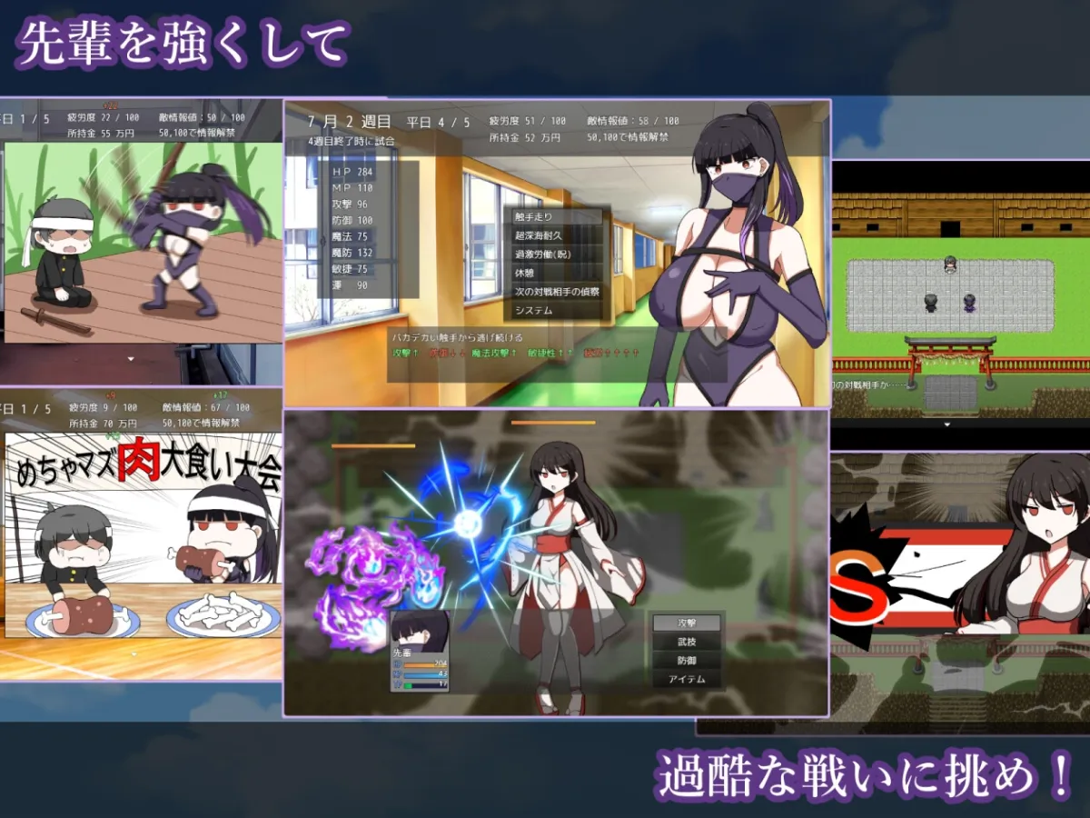 淫滅剣士部リン~えっちな秘術で全国優勝~ 淫滅剣士部リン~えっちな秘術で全国優勝~