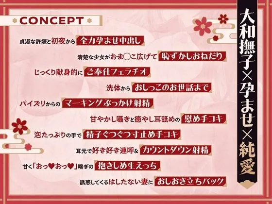 【JK嫁×子作り】大和撫子な献身許嫁と甘々孕ませ生活〜たくさん種をつけてくださいね、旦那様〜 【JK嫁×子作り】大和撫子な献身許嫁と甘々孕ませ生活〜たくさん種をつけてくださいね、旦那様〜
