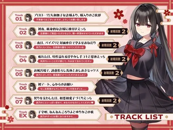 【JK嫁×子作り】大和撫子な献身許嫁と甘々孕ませ生活〜たくさん種をつけてくださいね、旦那様〜 【JK嫁×子作り】大和撫子な献身許嫁と甘々孕ませ生活〜たくさん種をつけてくださいね、旦那様〜