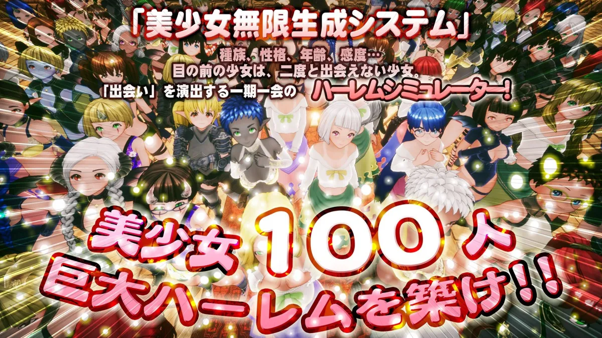 【スマホ対応】新人魔王と100人の恋人たち 【スマホ対応】新人魔王と100人の恋人たち