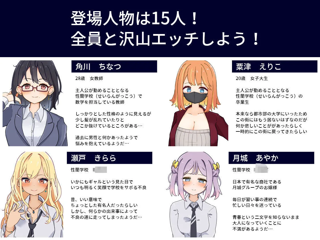 性協〜性行為協力委員会〜 性協〜性行為協力委員会〜