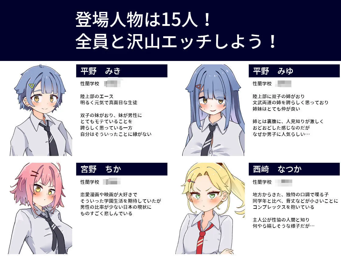 性協〜性行為協力委員会〜 性協〜性行為協力委員会〜