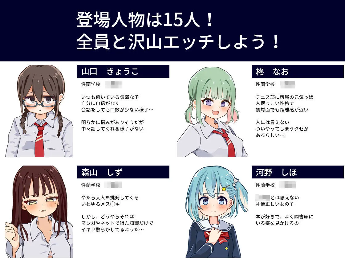 性協〜性行為協力委員会〜 性協〜性行為協力委員会〜