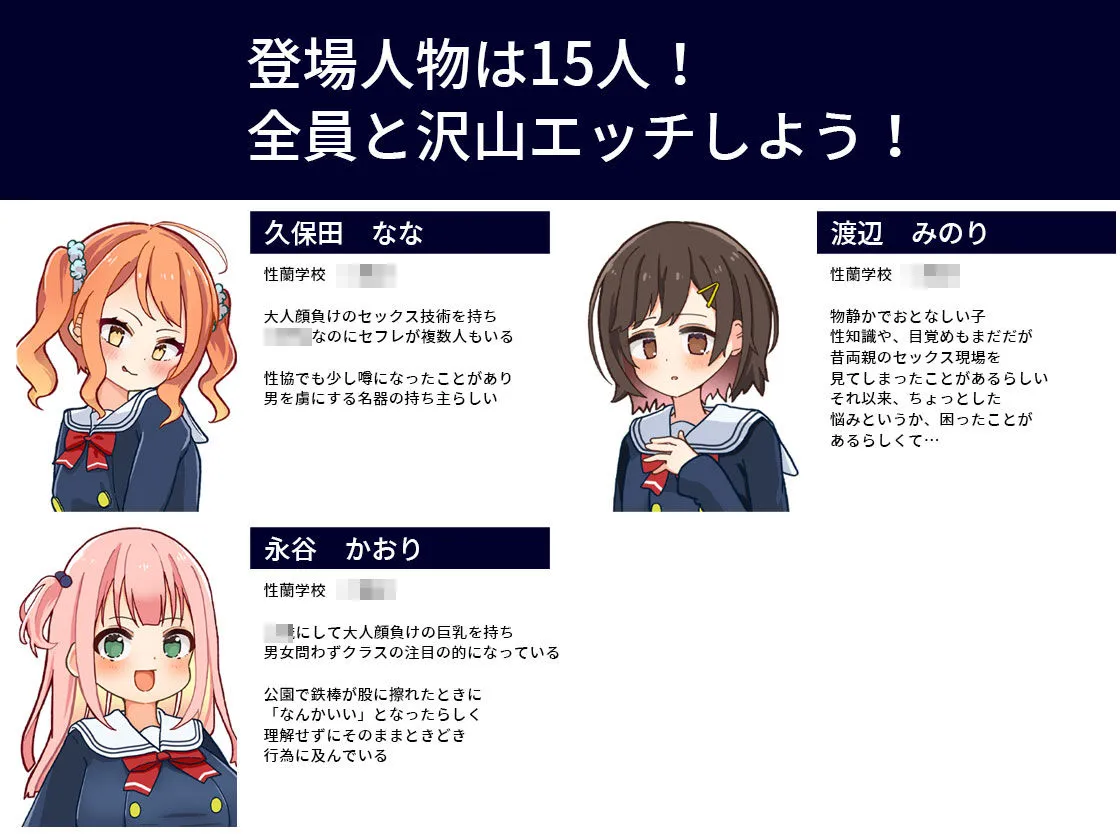 性協〜性行為協力委員会〜 性協〜性行為協力委員会〜