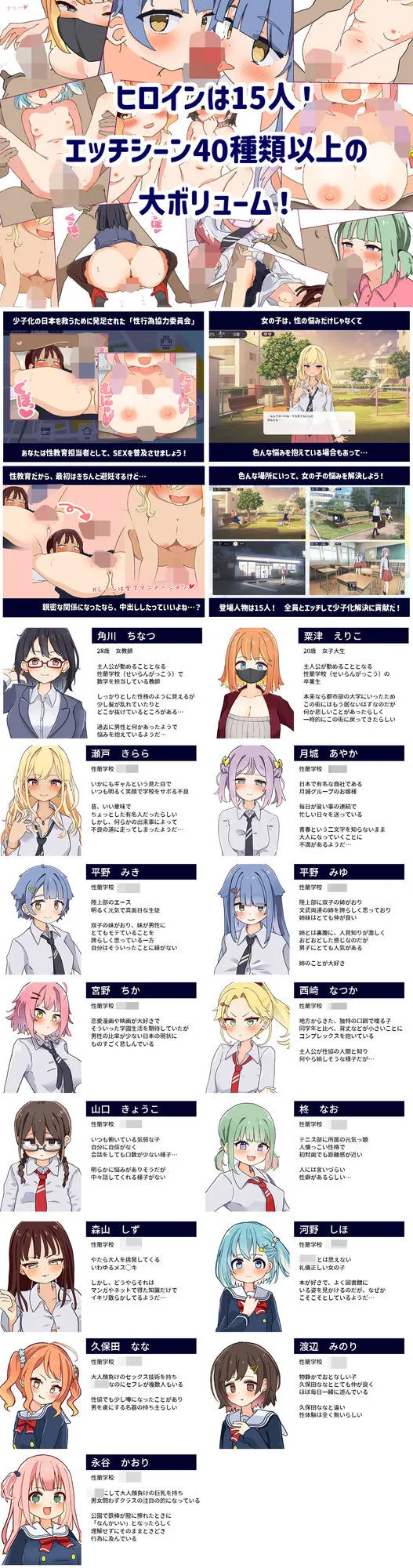 性協〜性行為協力委員会〜 性協〜性行為協力委員会〜