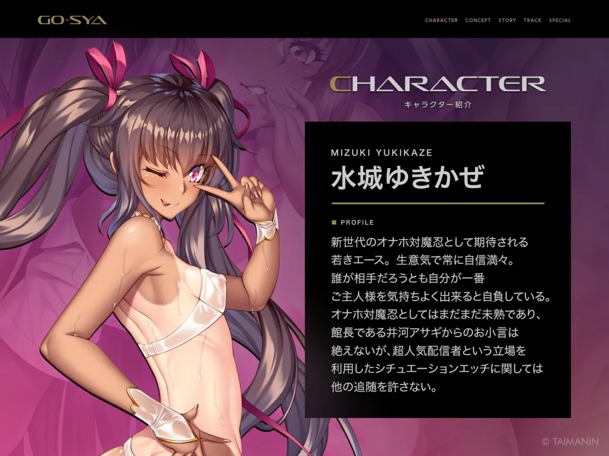 対魔忍RPGX 【高級ソープランドGO-SYA】あなただけのオナホ対魔忍 水城ゆきかぜ嬢〜生意気ツンデレ娘をイチャラブ教育〜 対魔忍RPGX 【高級ソープランドGO-SYA】あなただけのオナホ対魔忍 水城ゆきかぜ嬢〜生意気ツンデレ娘をイチャラブ教育〜