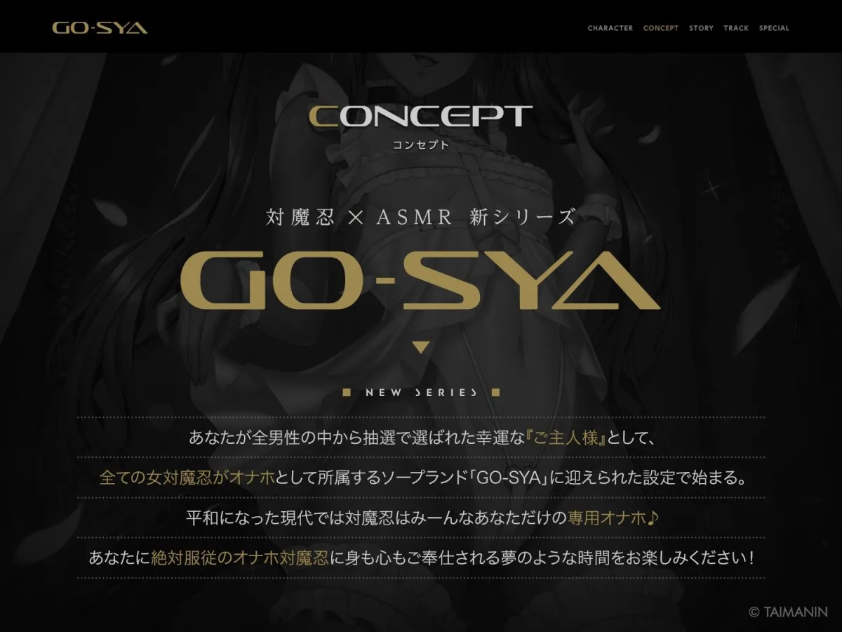 対魔忍RPGX 【高級ソープランドGO-SYA】あなただけのオナホ対魔忍 水城ゆきかぜ嬢〜生意気ツンデレ娘をイチャラブ教育〜 対魔忍RPGX 【高級ソープランドGO-SYA】あなただけのオナホ対魔忍 水城ゆきかぜ嬢〜生意気ツンデレ娘をイチャラブ教育〜