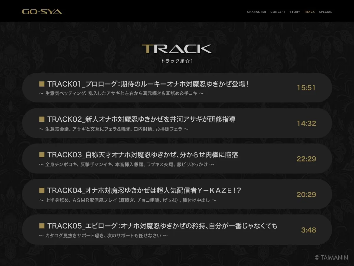 対魔忍RPGX 【高級ソープランドGO-SYA】あなただけのオナホ対魔忍 水城ゆきかぜ嬢〜生意気ツンデレ娘をイチャラブ教育〜 対魔忍RPGX 【高級ソープランドGO-SYA】あなただけのオナホ対魔忍 水城ゆきかぜ嬢〜生意気ツンデレ娘をイチャラブ教育〜