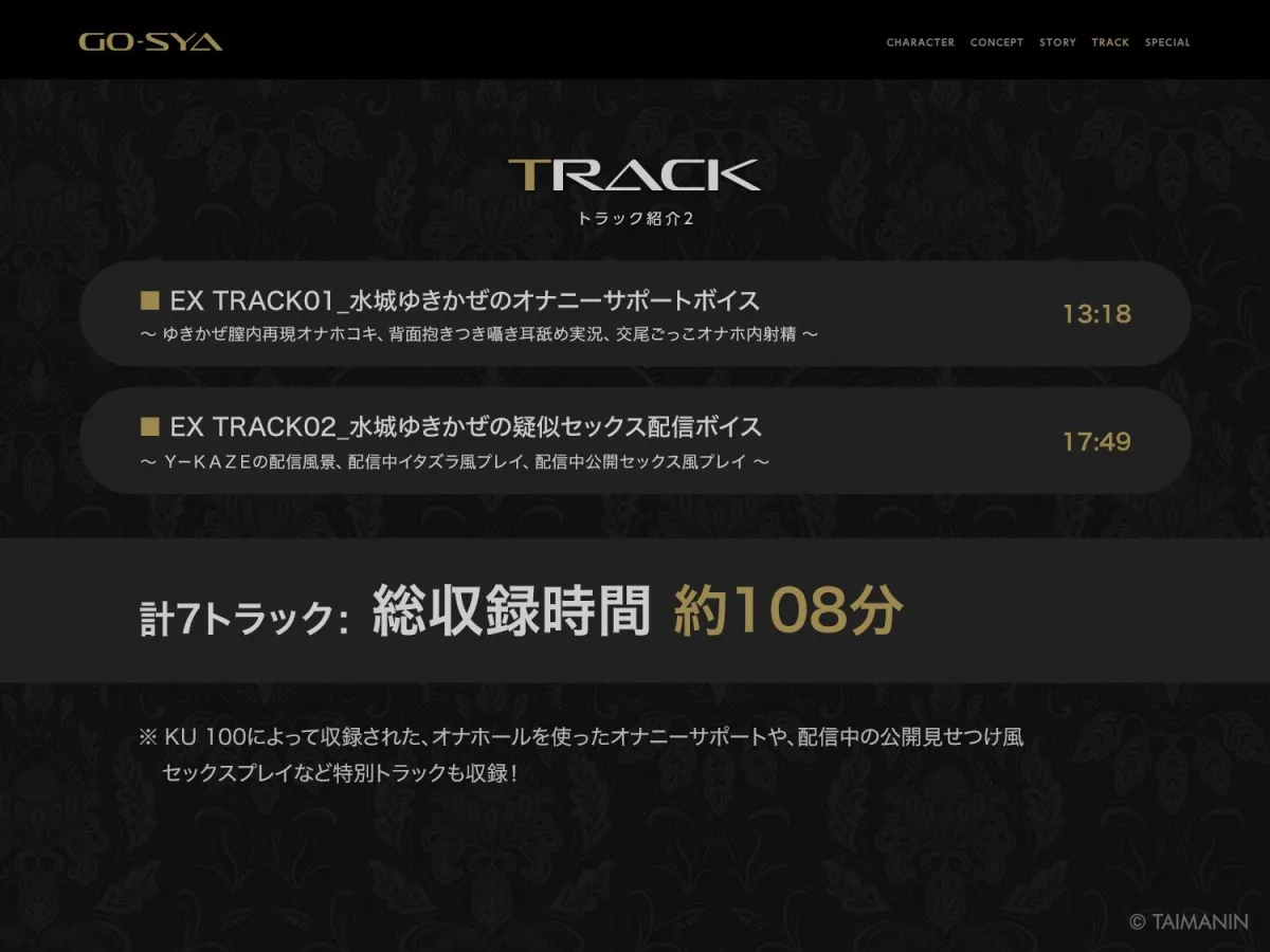 対魔忍RPGX 【高級ソープランドGO-SYA】あなただけのオナホ対魔忍 水城ゆきかぜ嬢〜生意気ツンデレ娘をイチャラブ教育〜 対魔忍RPGX 【高級ソープランドGO-SYA】あなただけのオナホ対魔忍 水城ゆきかぜ嬢〜生意気ツンデレ娘をイチャラブ教育〜