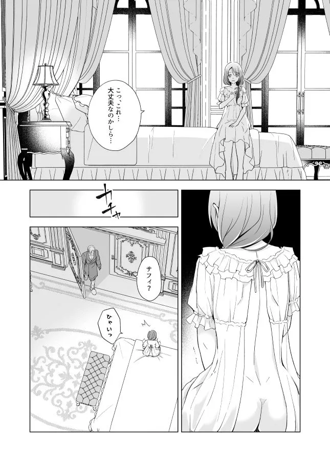 幸薄令嬢は公爵閣下の執着溺愛に抗えない 幸薄令嬢は公爵閣下の執着溺愛に抗えない