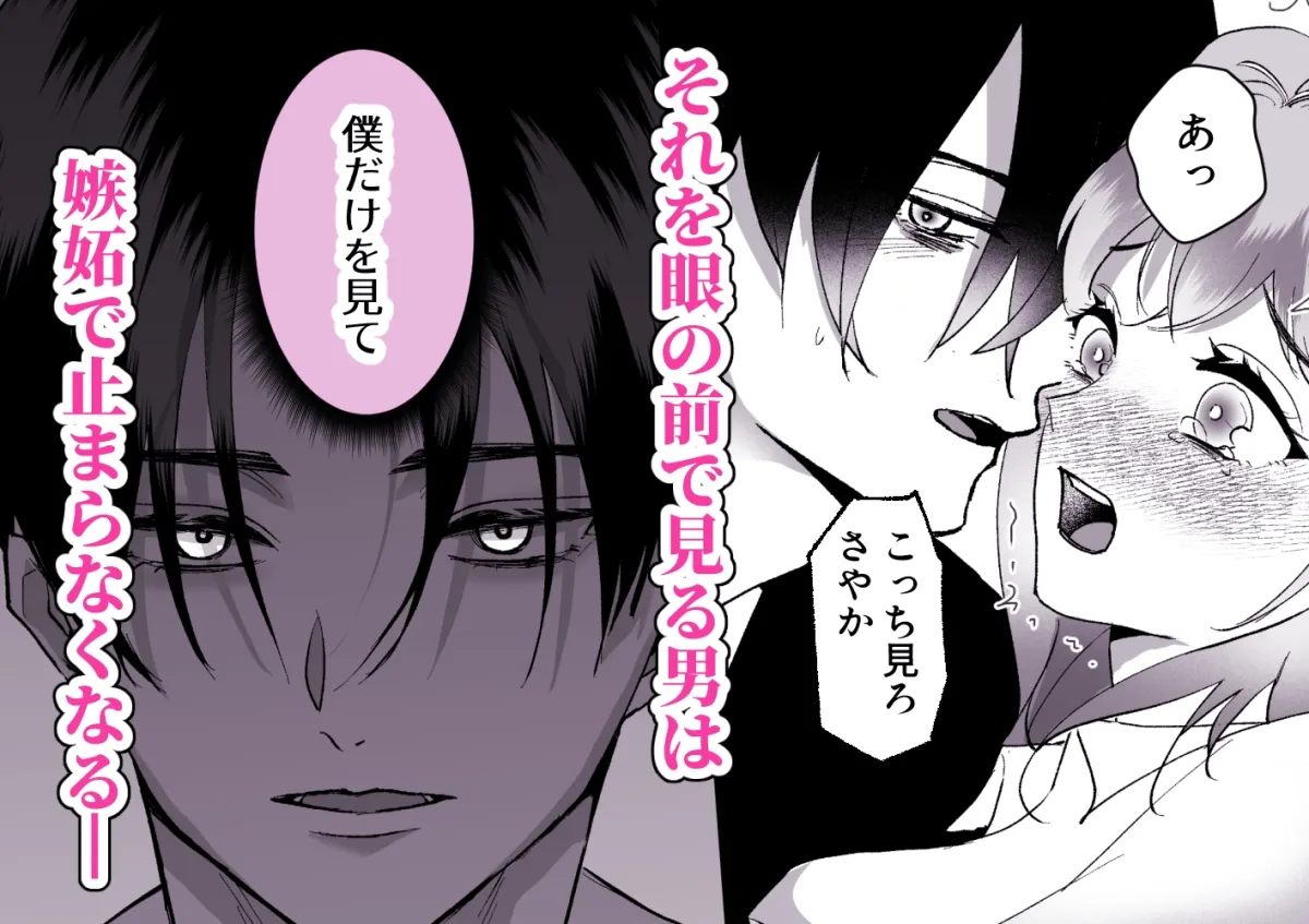 身代わりのヒロインはゲームの外で恋をする～推しそっくりな双子と限界エッチ～