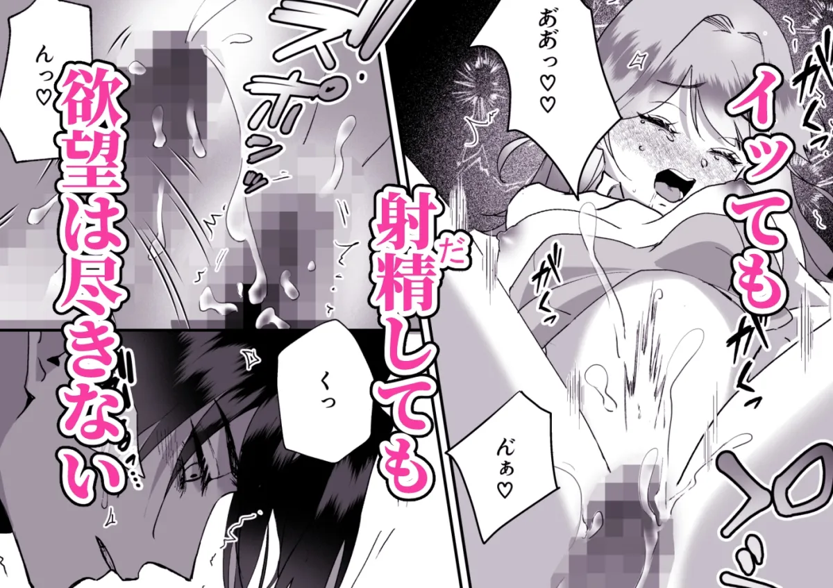 身代わりのヒロインはゲームの外で恋をする～推しそっくりな双子と限界エッチ～