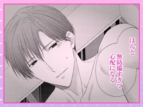 【CV:三橋渡】 ただの契約結婚なのに肉食獣の溺愛Hが激しすぎます!? ～拗らせ美童貞なカレの執着愛に溺れる求愛生活～【限定特典付きボイコミ特装版】