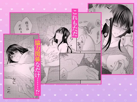 【CV:三橋渡】 ただの契約結婚なのに肉食獣の溺愛Hが激しすぎます!? ～拗らせ美童貞なカレの執着愛に溺れる求愛生活～【限定特典付きボイコミ特装版】