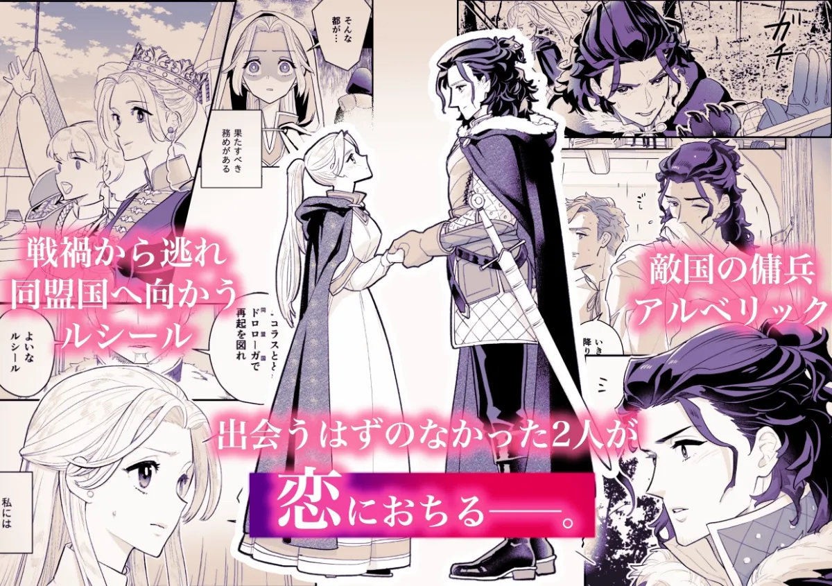 傷 ―囚われの王女は刹那の恋に溺れ、愛を身に刻む―