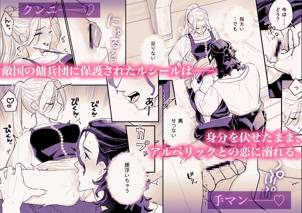 傷 ―囚われの王女は刹那の恋に溺れ、愛を身に刻む―