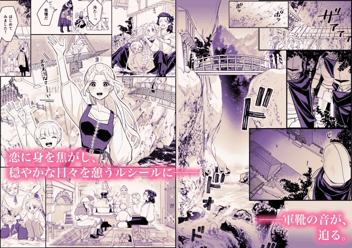 傷 ―囚われの王女は刹那の恋に溺れ、愛を身に刻む―