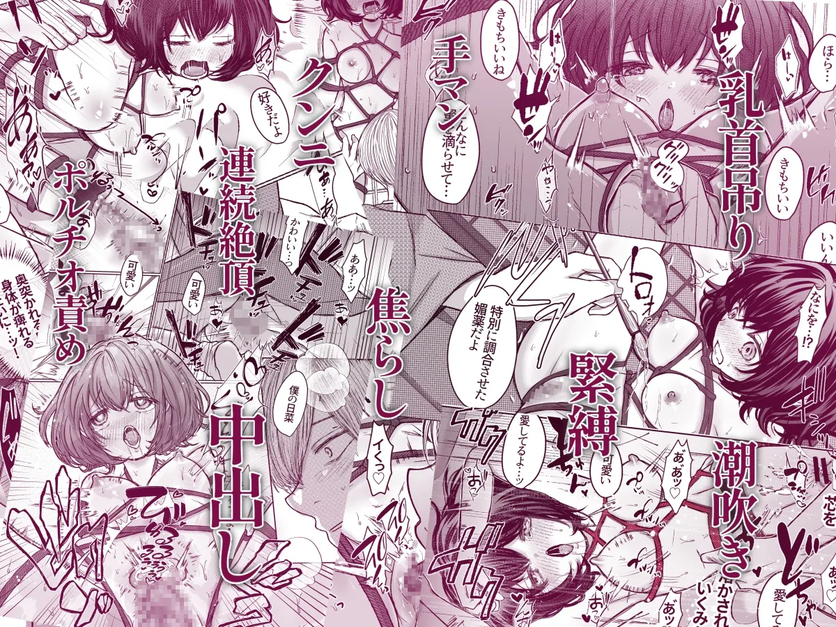 縄酔い〜おぼこ令嬢は縄の快楽に堕とされる〜