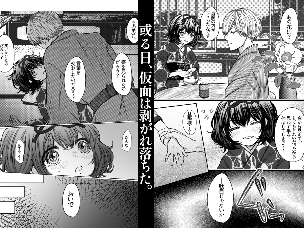 縄酔い〜おぼこ令嬢は縄の快楽に堕とされる〜