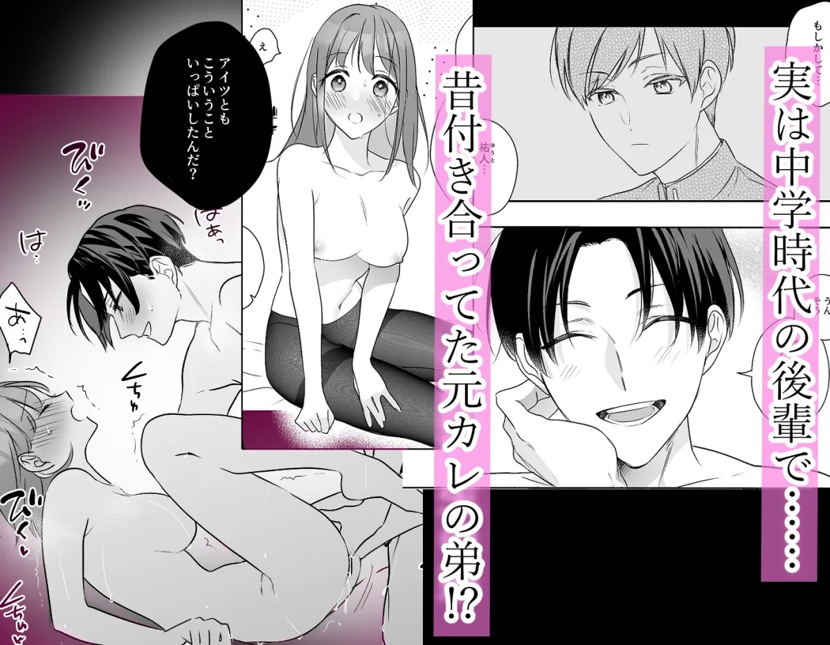 女性風俗で来たのは私のことが好きな後輩くん!?