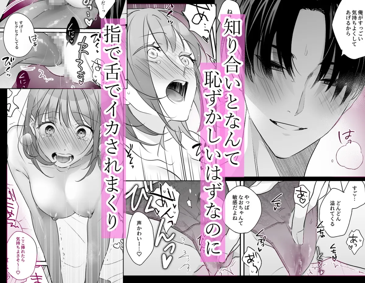 女性風俗で来たのは私のことが好きな後輩くん!?