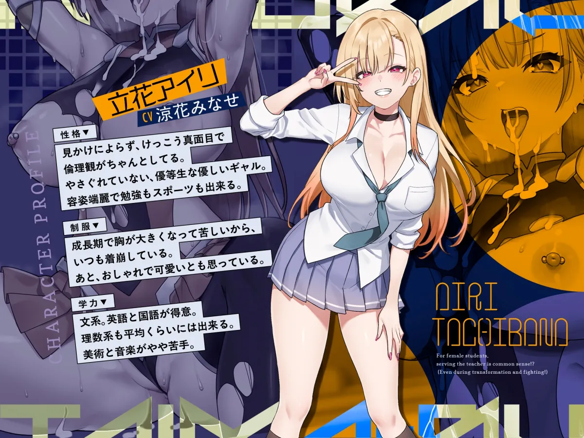 ✅14日間限定7大特典付✅〜インモラル対魔部指導〜教え子の変身ヒロイン、2人まとめて指パッチン常識改変♪【女子生徒はご指名されたらご奉仕は普通(変身中でも！?)】