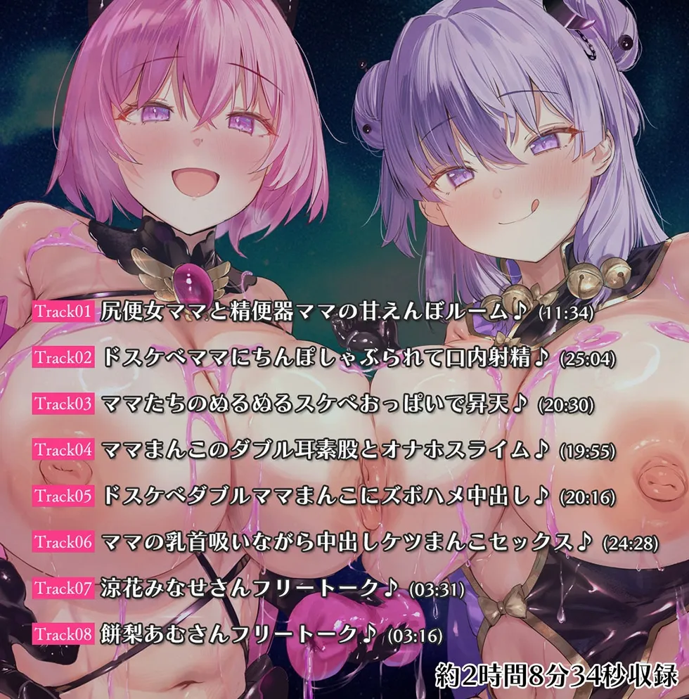 【☆悪の魔法少女密着おまんこ☆】魔法少女肛虐計画外典 黒桃と闇月の章 尻便女フォビドゥンピーチ＆精便器アビスフレア【KU100ハイレゾ】