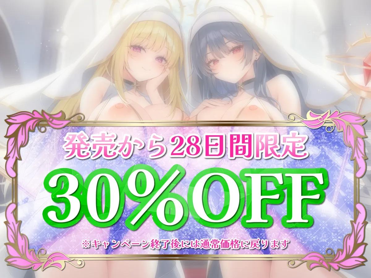 ✅5大購入特典付✅【♡おねショタ×おちんちん偉い♡】性欲つよつよW聖職者とショタ勇者くんのえちえち搾精記