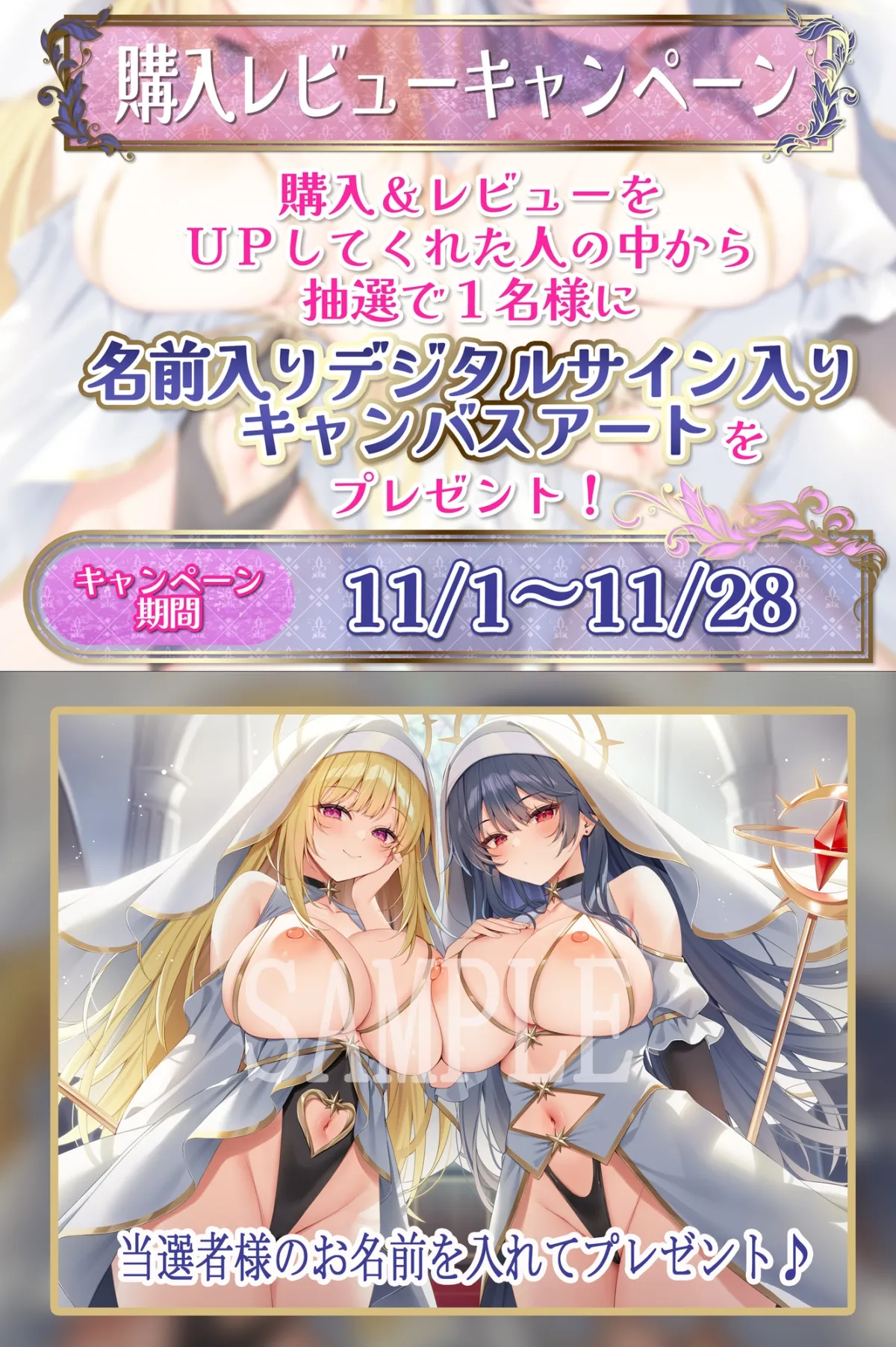 ✅5大購入特典付✅【♡おねショタ×おちんちん偉い♡】性欲つよつよW聖職者とショタ勇者くんのえちえち搾精記