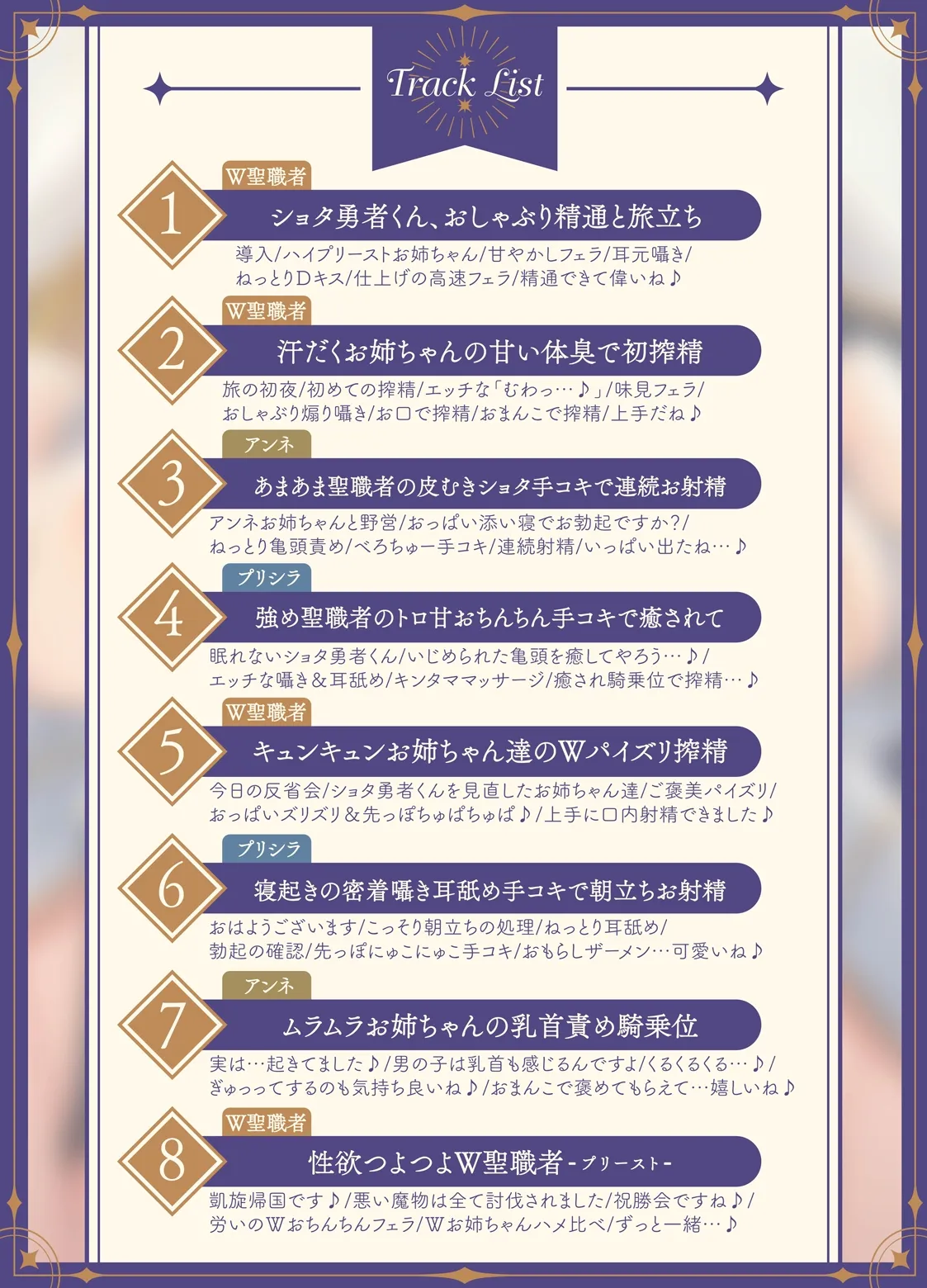 ✅5大購入特典付✅【♡おねショタ×おちんちん偉い♡】性欲つよつよW聖職者とショタ勇者くんのえちえち搾精記