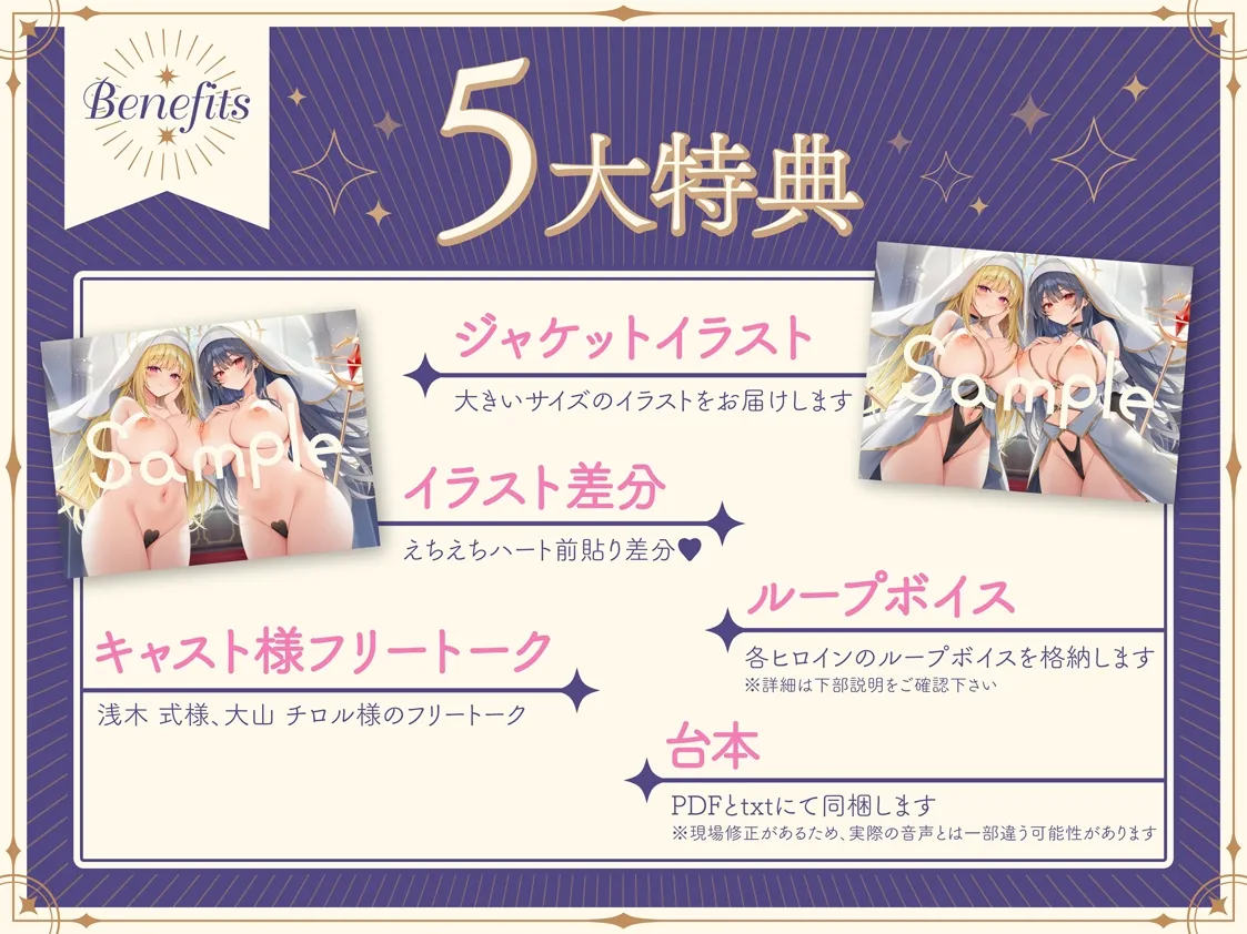 ✅5大購入特典付✅【♡おねショタ×おちんちん偉い♡】性欲つよつよW聖職者とショタ勇者くんのえちえち搾精記