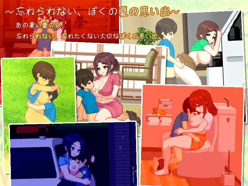 ぼくと夏のおねえちゃん達