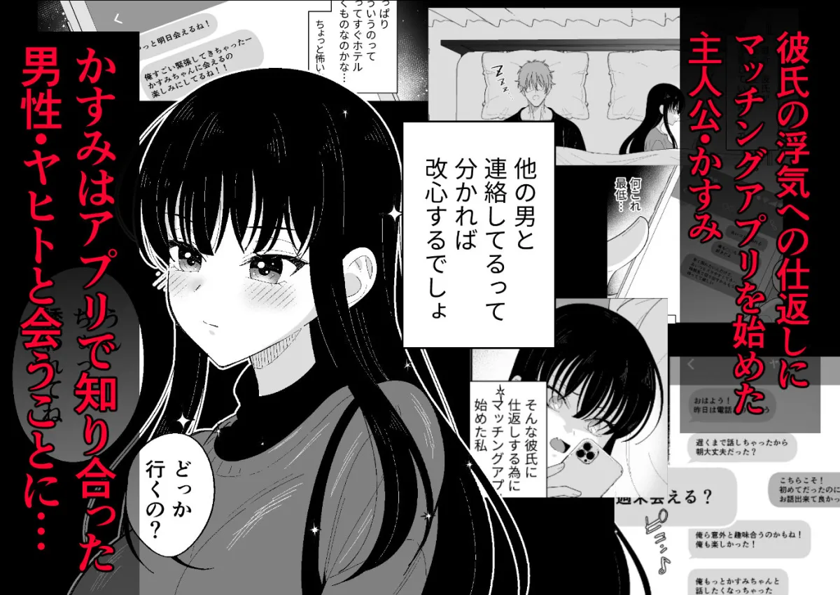 死ぬまで離さないから〜彼氏が居るのに、ヤバめな地雷男子に惚れられてしまって…〜