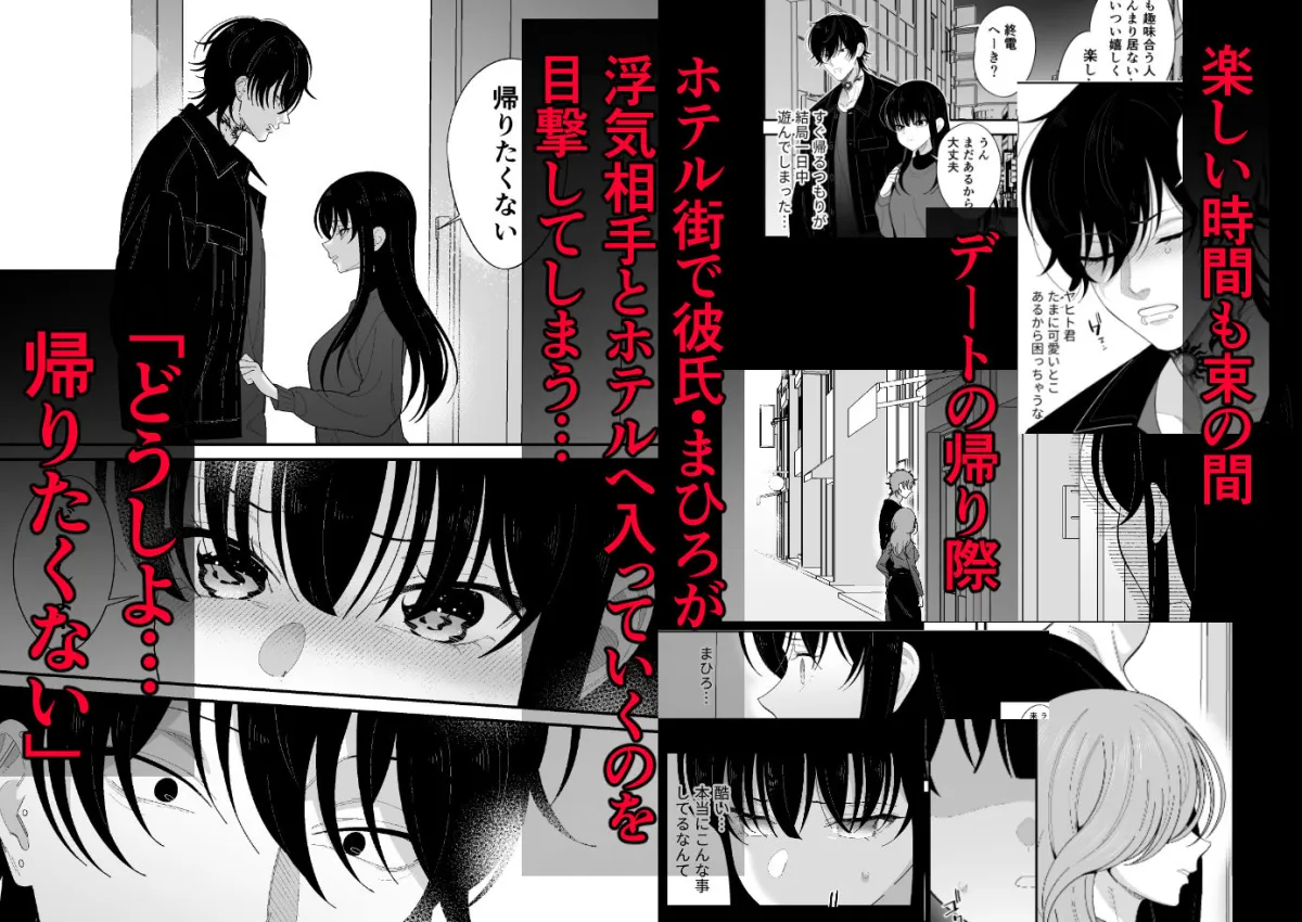 死ぬまで離さないから〜彼氏が居るのに、ヤバめな地雷男子に惚れられてしまって…〜