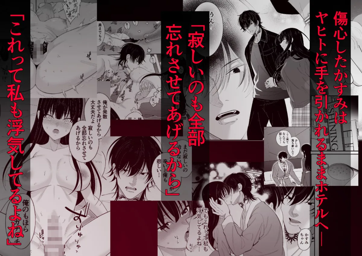 死ぬまで離さないから〜彼氏が居るのに、ヤバめな地雷男子に惚れられてしまって…〜