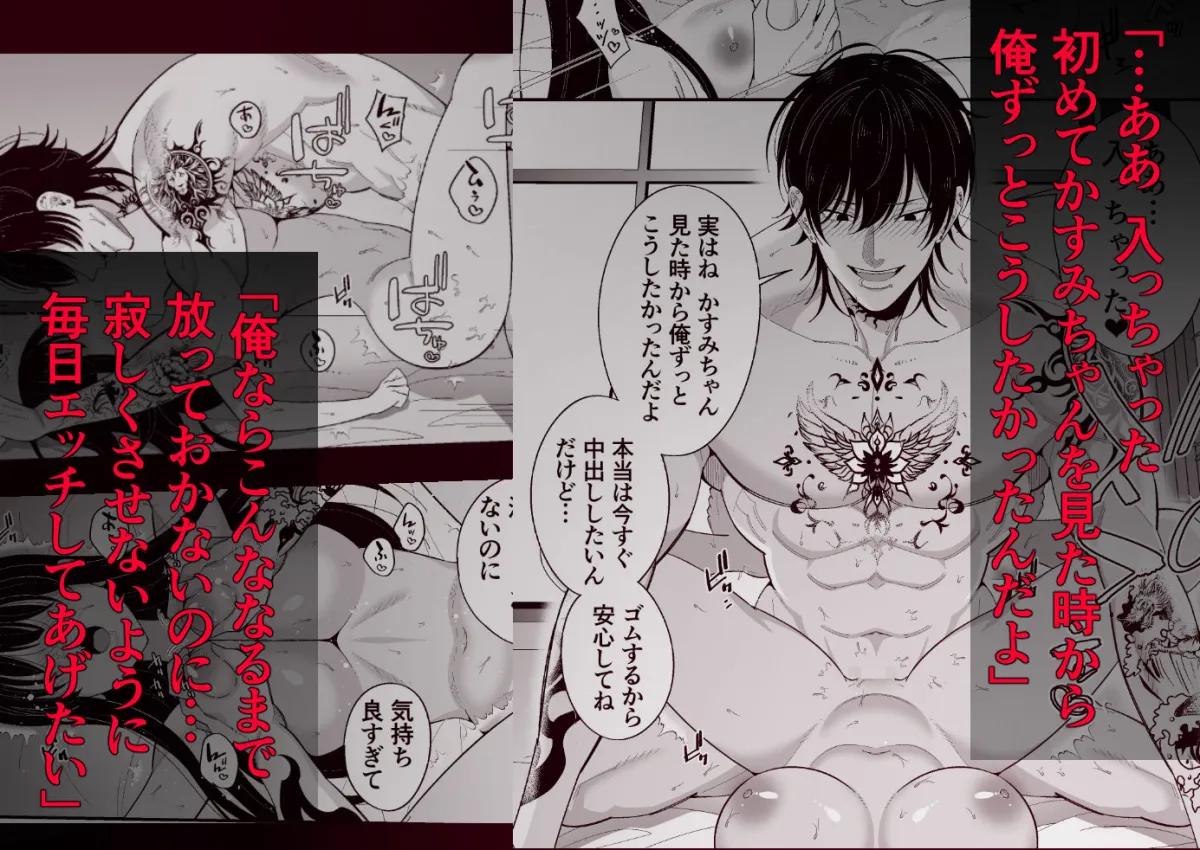 死ぬまで離さないから〜彼氏が居るのに、ヤバめな地雷男子に惚れられてしまって…〜